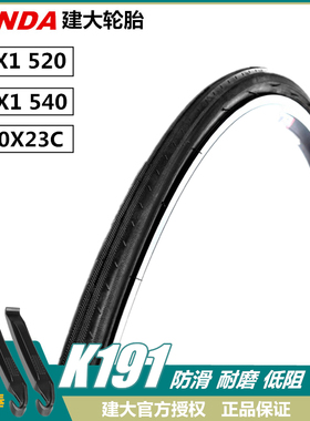 KENDA建大轮胎K191 24*1轮椅车外胎700*23c死飞彩色胎公路车外胎