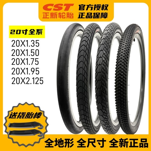 CTS正新20寸406折叠自行车外胎