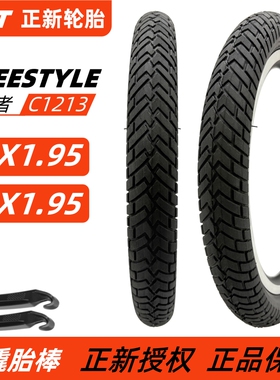 CST正新16 18寸自行车轮胎16 18x1.95防滑耐磨低阻儿童车内外胎