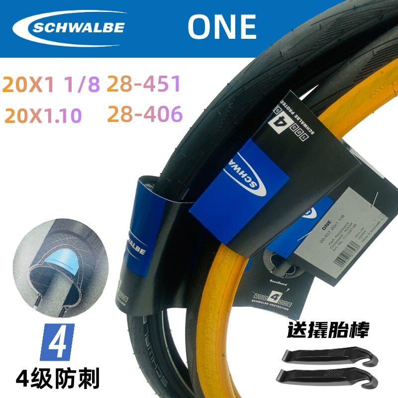 SCHWALBE世文20寸折叠自行车内外胎20x1.1 20x1 1/8防刺406/451胎