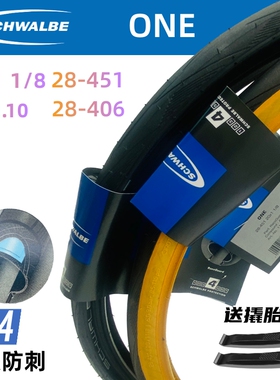 SCHWALBE世文20寸折叠自行车内外胎20x1.1 20x1 1/8防刺406/451胎