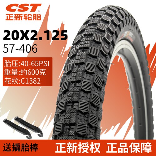 正新BMX越野攀爬自行车20x2.125