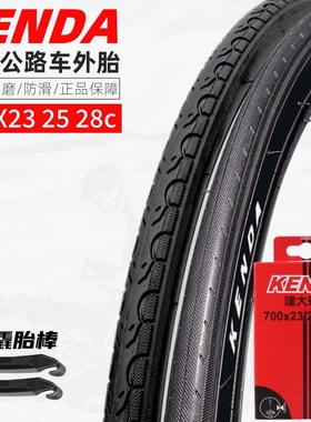 KENDA建大700c公路车轮胎700x23 25 28c赛车轮胎死飞单车内外胎外