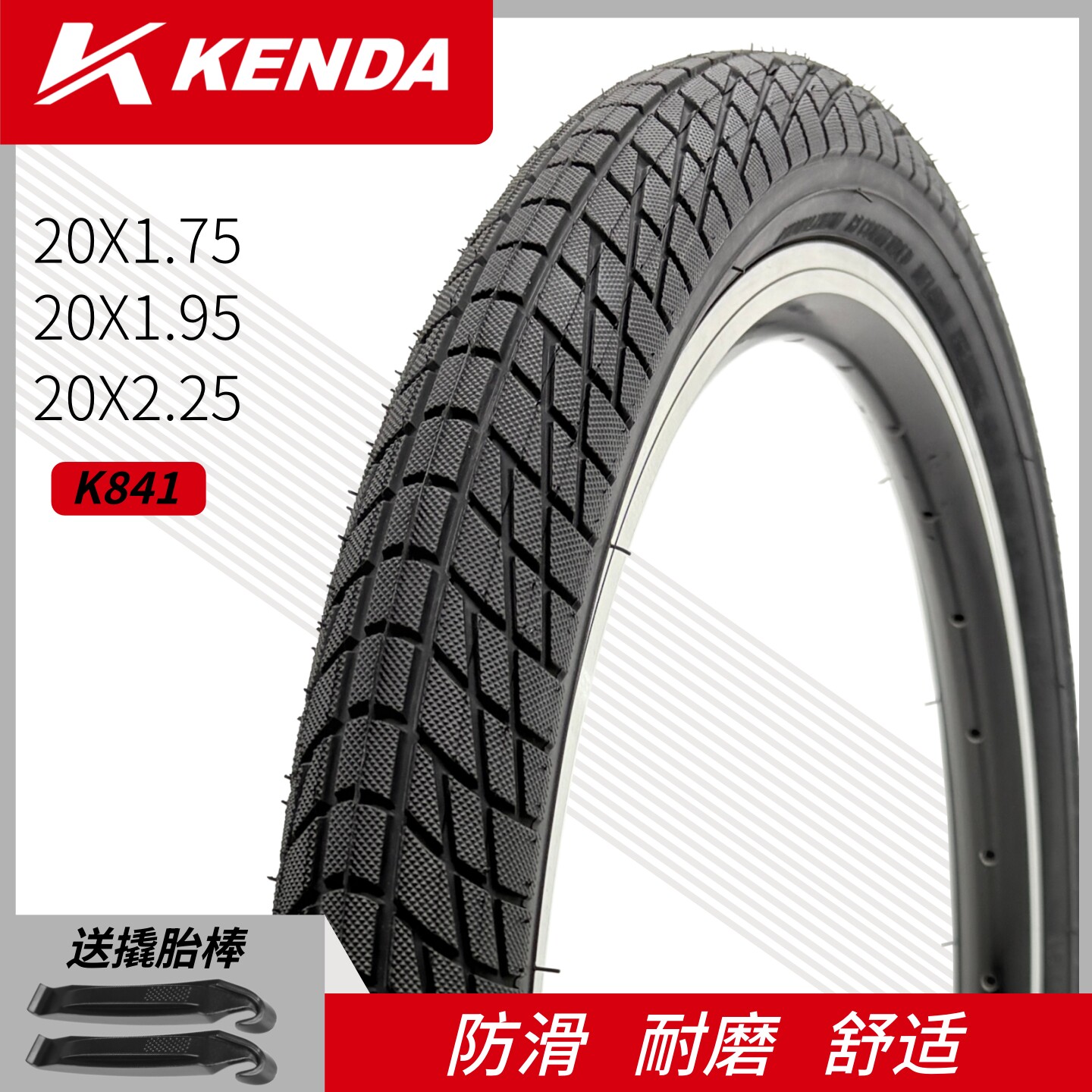 KENDA建大20寸折叠自行车轮胎20x1.75 1.95 2.25耐磨低阻P8内外胎