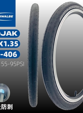 SCHWALBE世文20x1.35 KOJAK光头防刺高速外胎 20寸406折叠车细胎