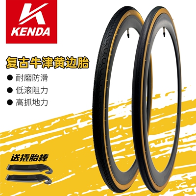 KENDA建大公路车700c外胎黄边胎
