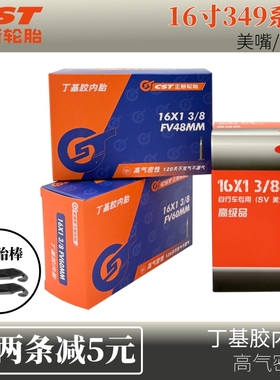 CST正新349小布16寸折叠自行车内胎16x1 3/8美 法嘴48 60mm加长嘴