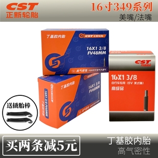 法嘴48 8美 60mm加长嘴 CST正新349小布16寸折叠自行车内胎16x1