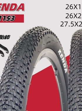KENDA建大山地自行车轮胎26 27.5寸X1.95 2.1防滑耐磨内外胎K1153