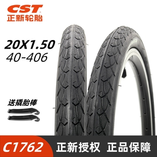 CST正新20寸406折叠自行车内外胎20X1.50耐磨防刺40-406轮胎C1762