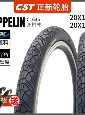 CST正新20寸4061.501.75内外胎
