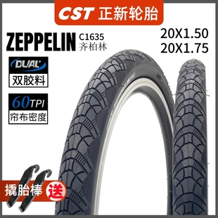 CST正新20寸406折疊自行車輪胎20x 1.75單車內外胎小輪C1635 1.50
