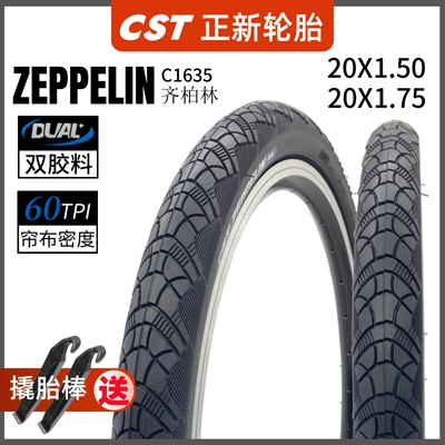 CST正新20寸4061.501.75内外胎