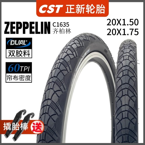 CST正新20寸4061.501.75内外胎