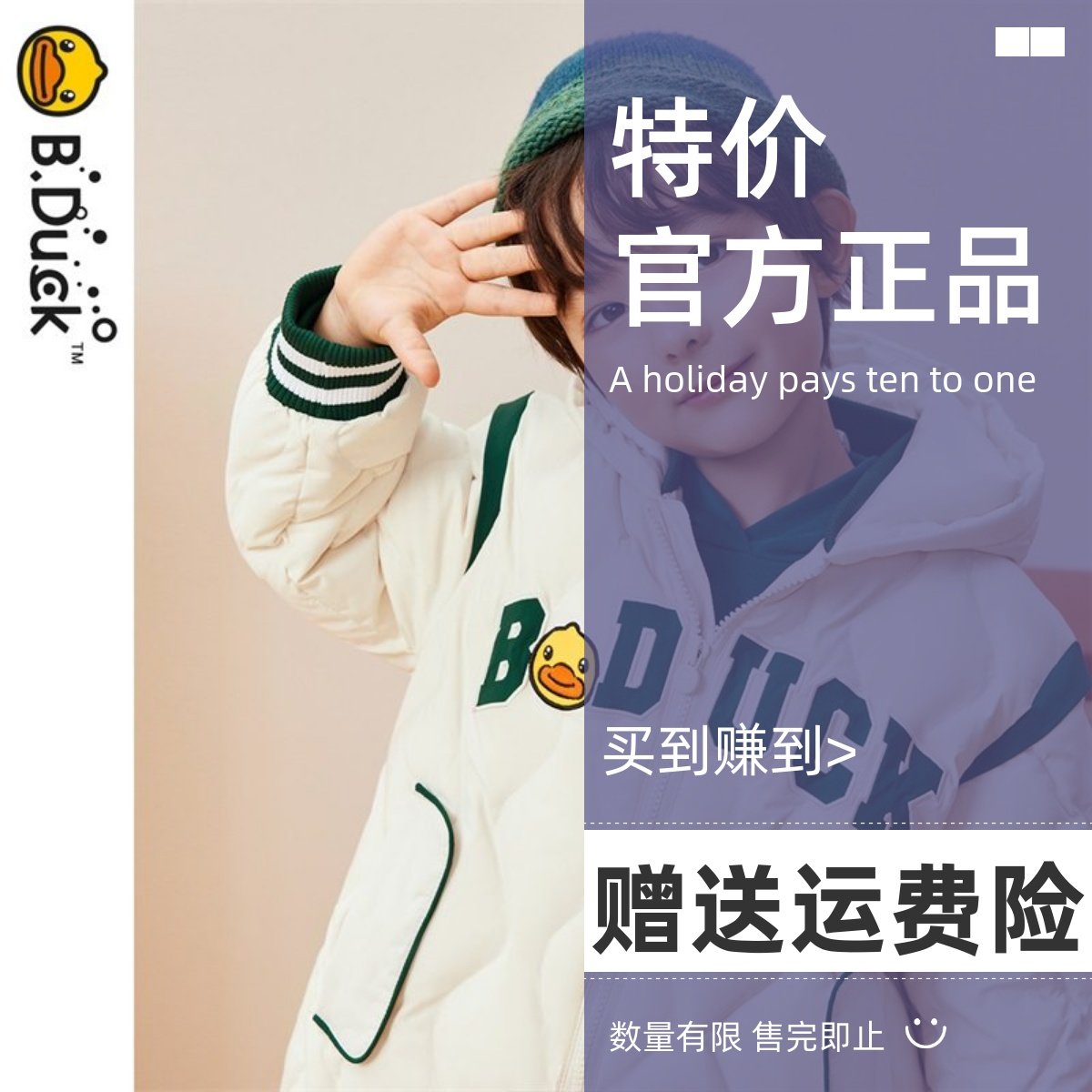 bduck小黄鸭童装儿童羽绒服男童冬季保暖连帽外套中大童防风冬装,童装/婴儿装/亲子装,羽绒服,淘宝优惠券,粉丝福利购,淘宝优惠卷
