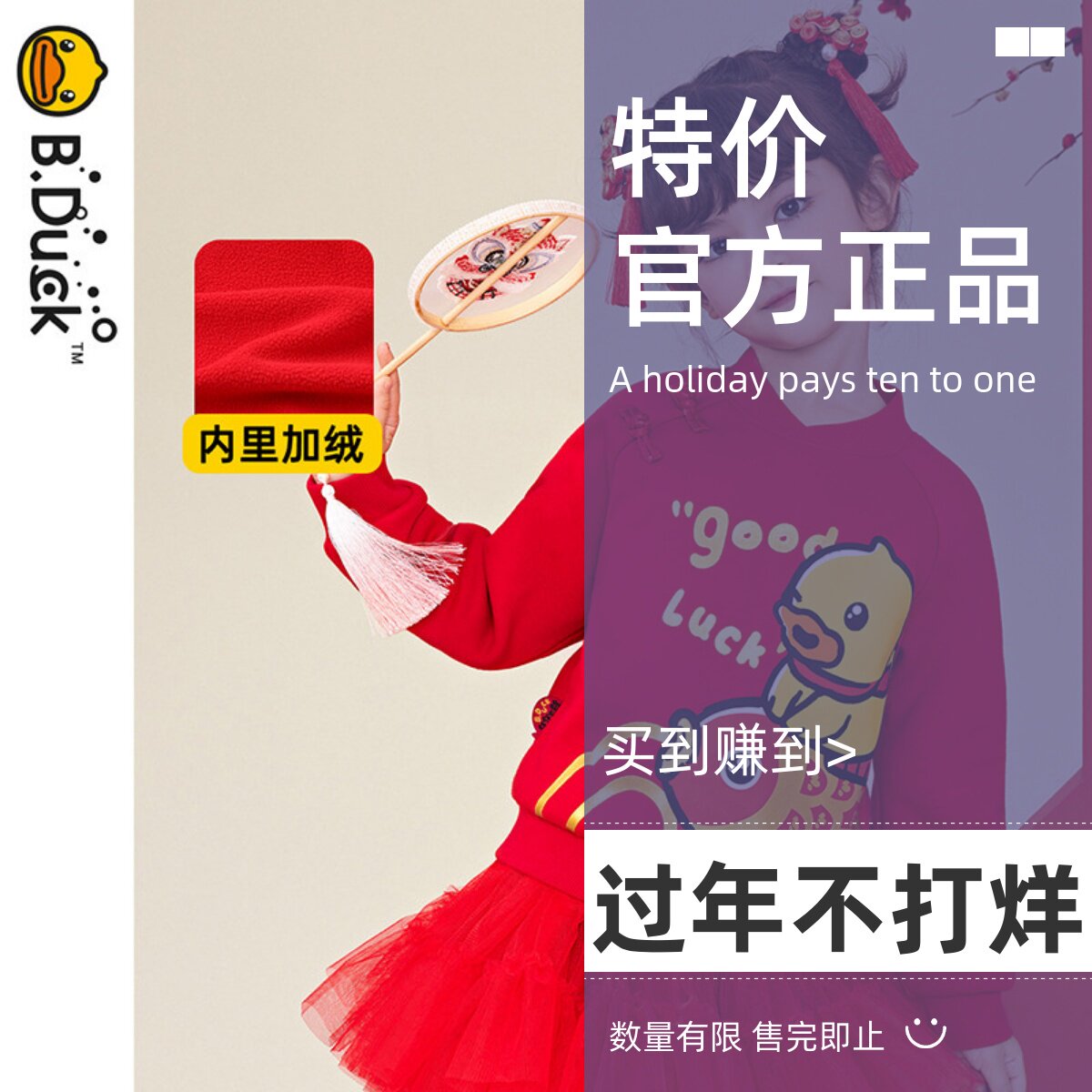 bduck小黄鸭冬季男女童