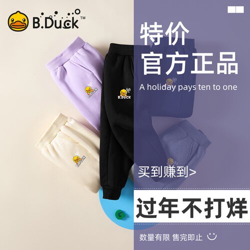 bduck小黄鸭童装儿童裤子男童冬装加绒束脚裤厚2024新款男孩长裤