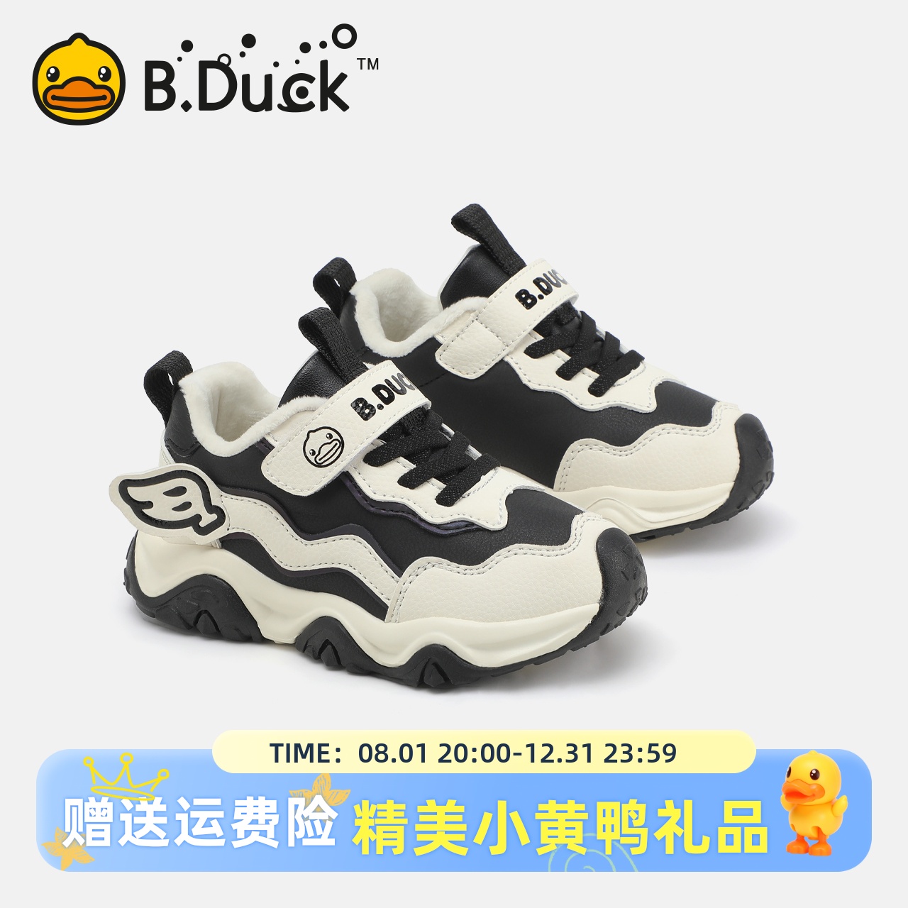 B.Duck小黄鸭儿童运动鞋保暖