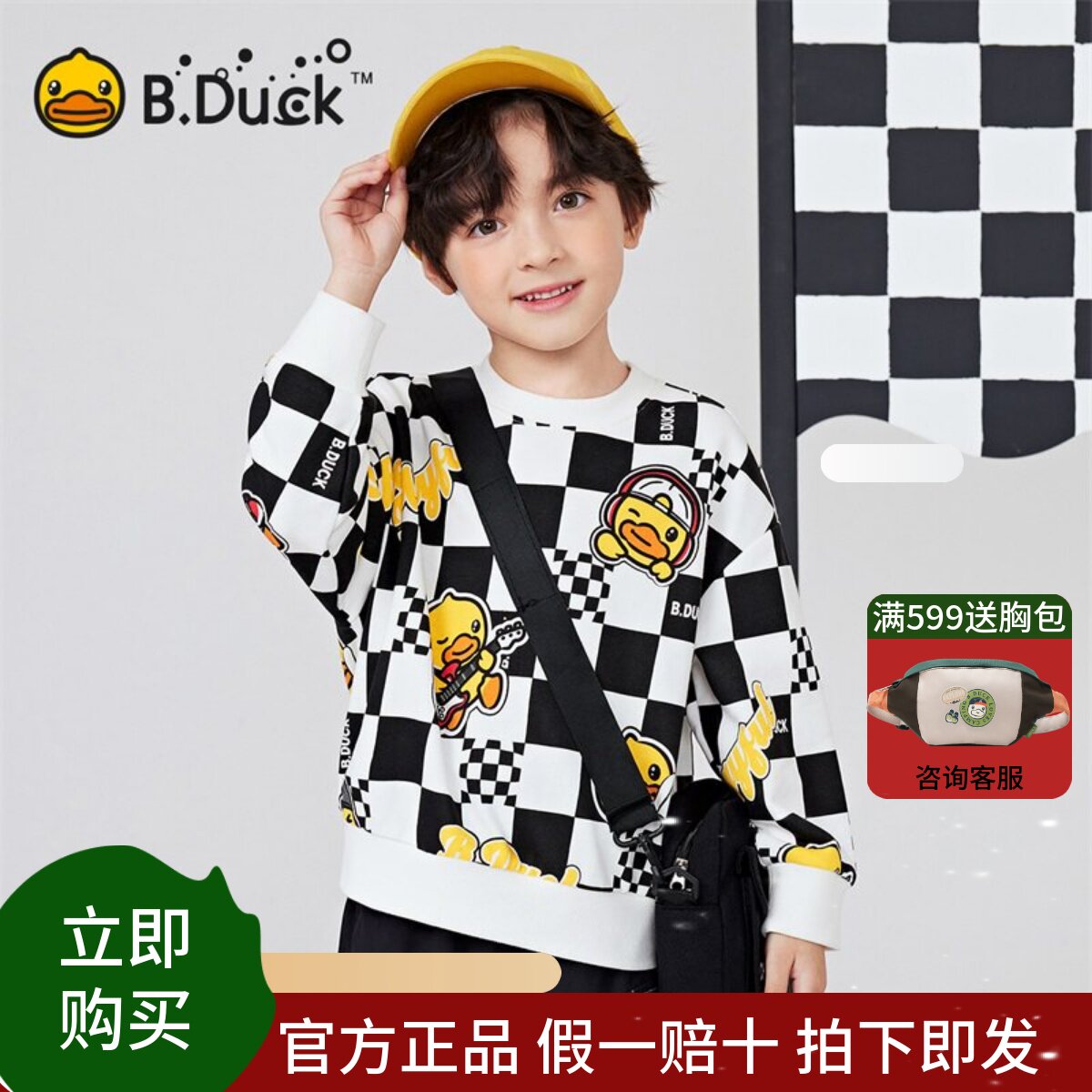 bduck小黄鸭春秋男童卫衣
