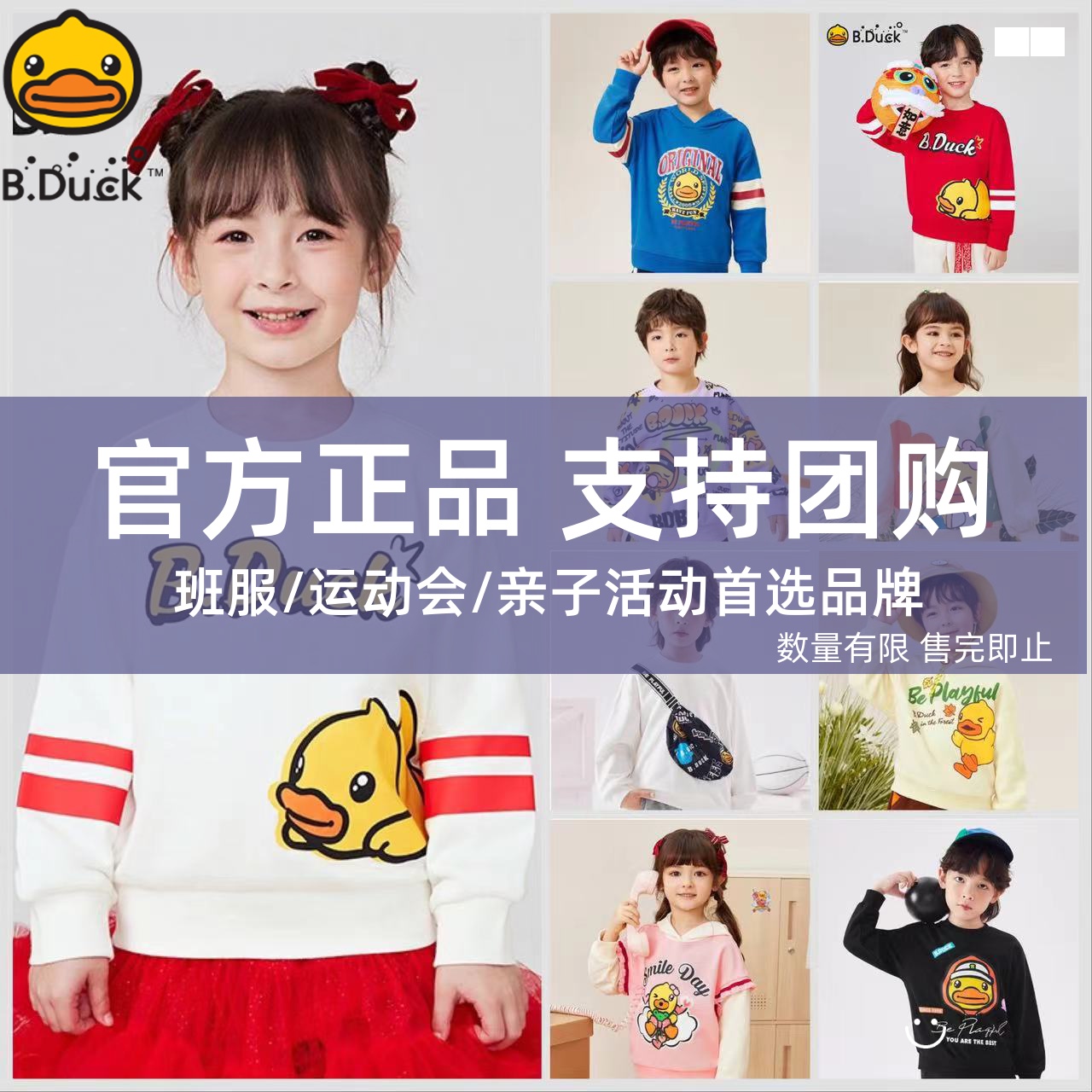 Bduck小黄鸭童装儿童卫衣女童上衣2025新款男童春秋长袖中大童潮