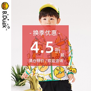 B.duck小黄鸭童装 男童透气防晒外套儿童卡通印花上衣 2024春夏新款