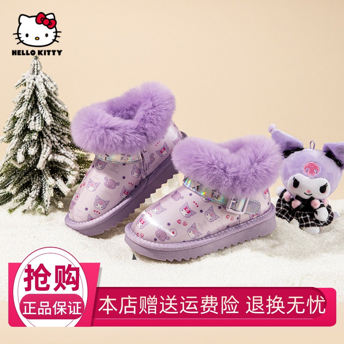 HelloKitty童鞋冬季女童雪地靴2025新款加绒加厚保暖大棉儿童棉靴,童鞋/婴儿鞋/亲子鞋,雪地靴,淘宝优惠券,粉丝福利购,淘宝优惠卷