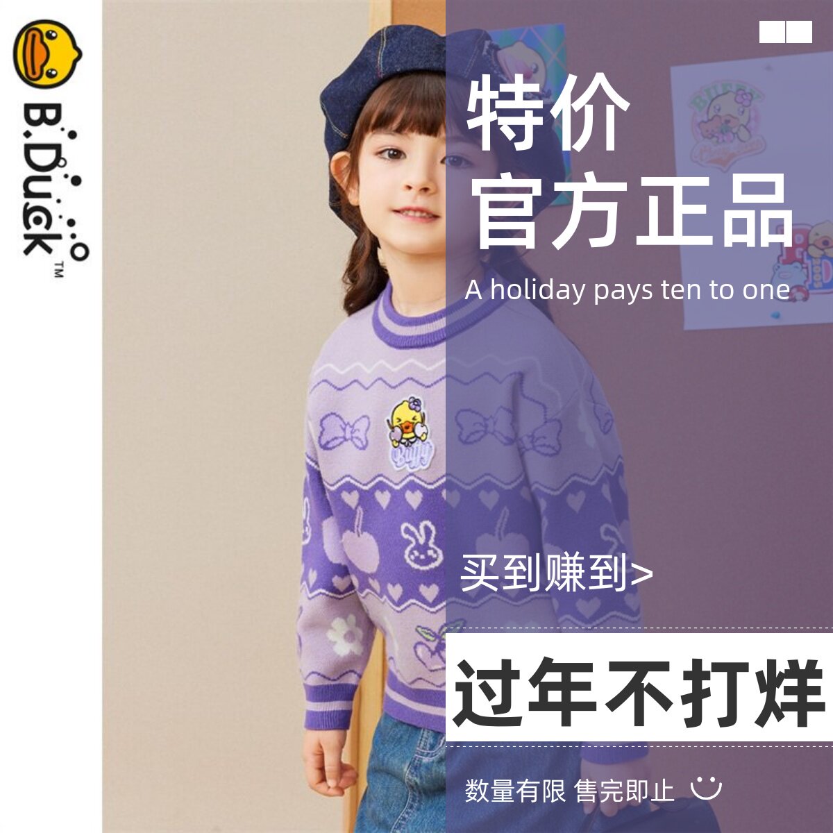 b.duck小黄鸭休闲秋冬女童针织衫