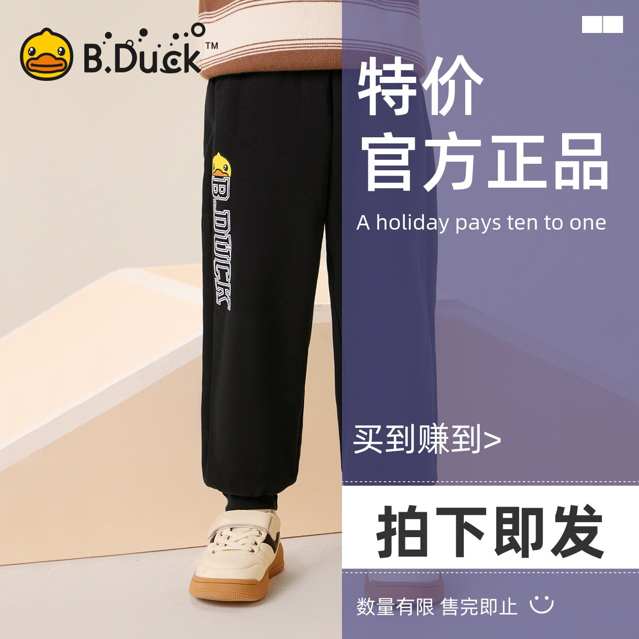 【新品】bduck小黄鸭童装男童裤子卫裤休闲长裤春秋装儿童束脚裤图片
