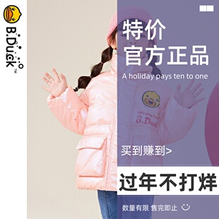 bduck小黄鸭童装女童羽绒服冬季新款小女孩亮面工装外套儿童冬装