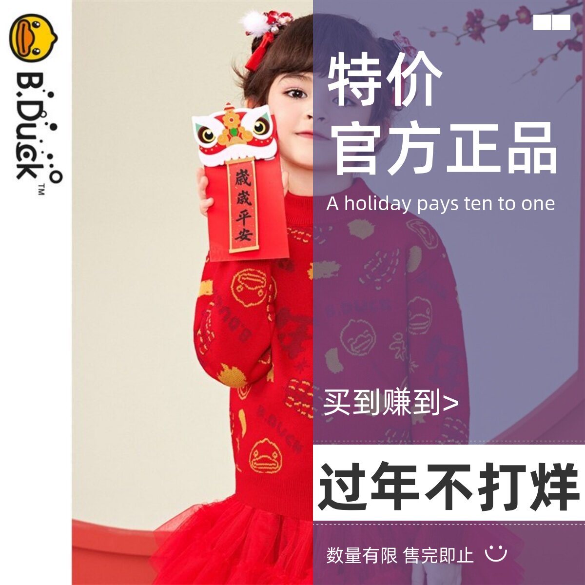 bduck小黄鸭休闲男女童毛衣