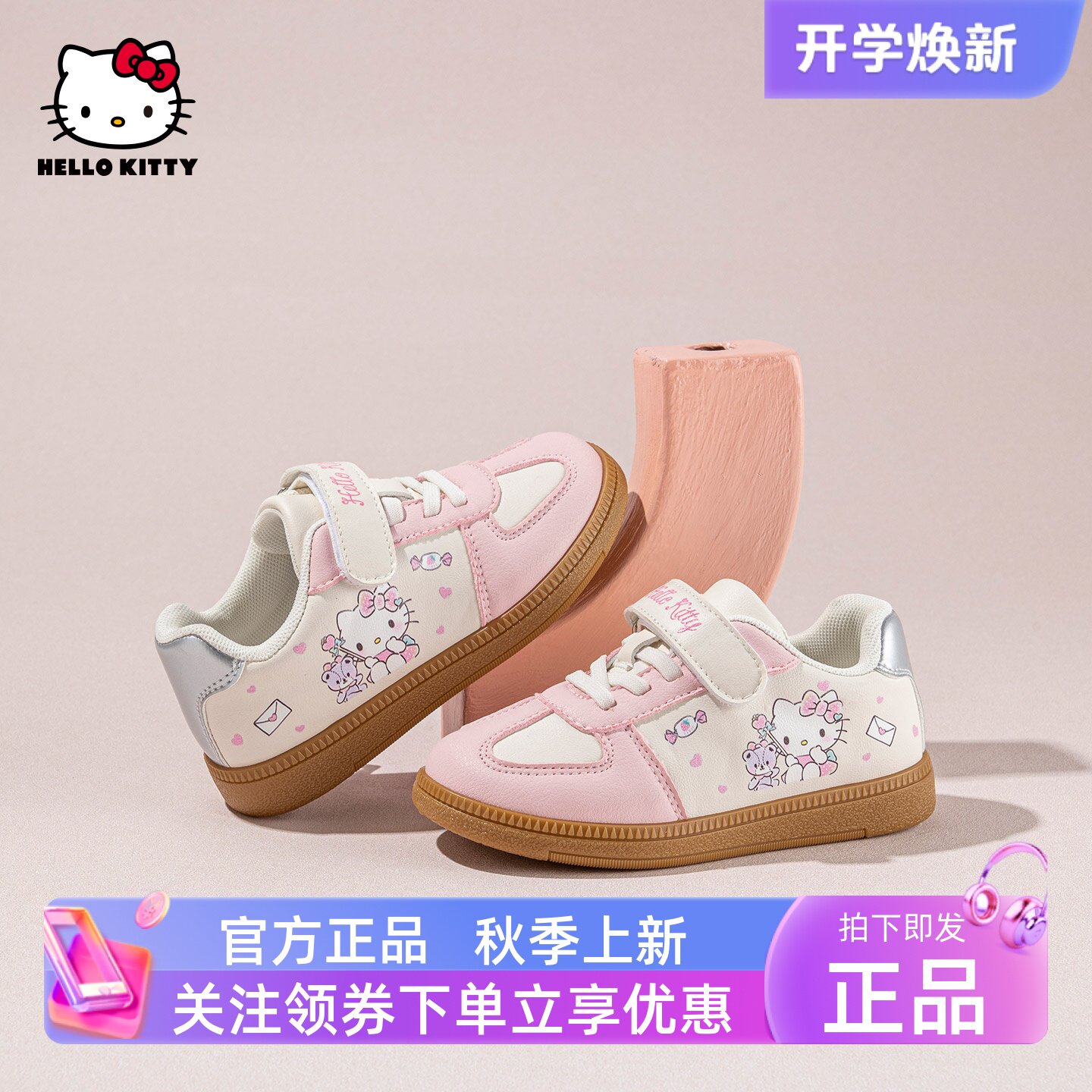 hellokitty女童刺绣板鞋2026秋冬新款女童运动鞋加绒保暖中大童鞋