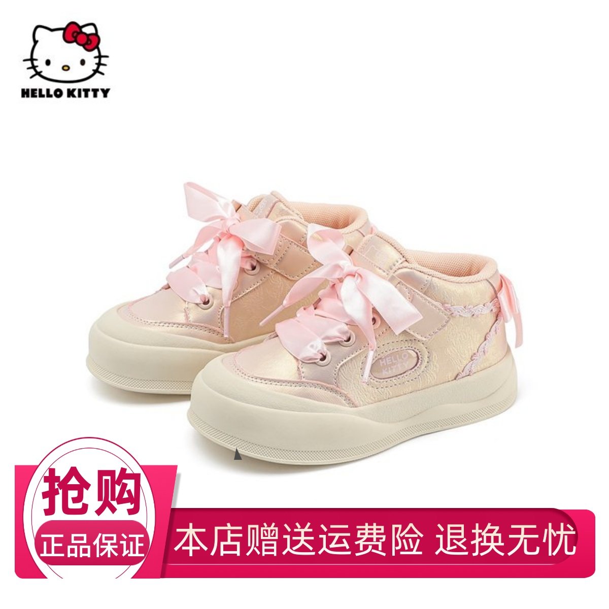 HelloKitty童鞋女童板鞋2024秋季新款女孩休闲鞋中大童鞋韩版鞋子,童鞋/婴儿鞋/亲子鞋,板鞋,淘宝优惠券,粉丝福利购,淘宝优惠卷