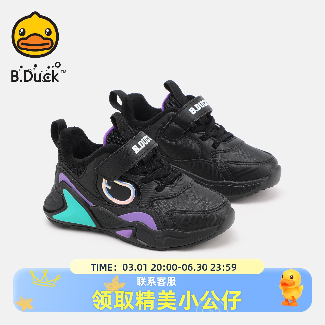 B.Duck小黄鸭童鞋男童运动鞋二棉冬季新款儿童鞋子男孩棉鞋加绒潮