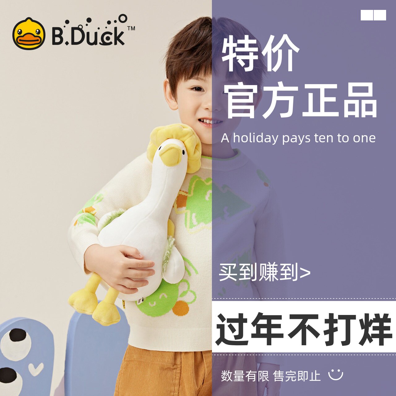 【新品】bduck小黄鸭童装儿童毛衣针织衫春秋男童上衣宝宝套头衫