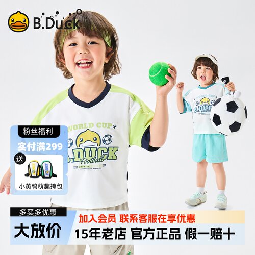 bduck小黄鸭童装男童短袖T恤夏装宝宝网眼透气儿童运动上衣半袖薄