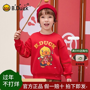 【加绒】bduck小黄鸭童装儿童卫衣男童冬装红色拜年服保暖上衣厚
