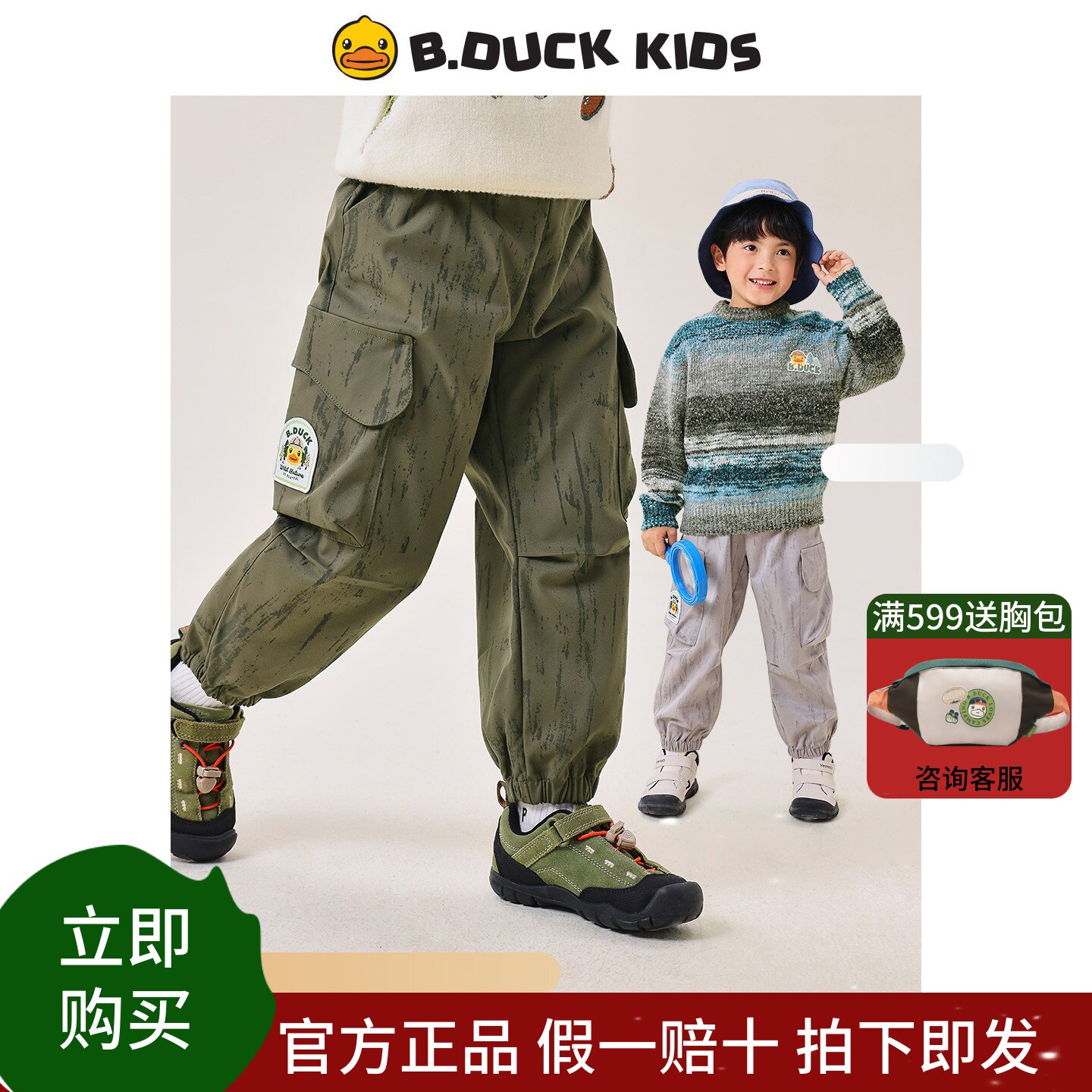 bduck小黄鸭童装男童裤子儿童工装裤春秋款男孩迷彩户外休闲长裤