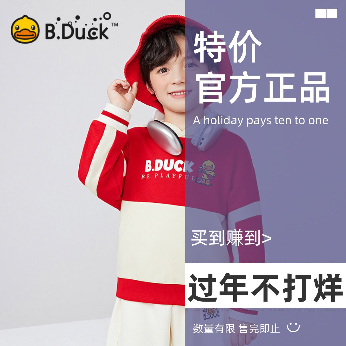 bduck小黄鸭童装男童卫衣连帽儿童春款上衣2024新款小男孩套头衫