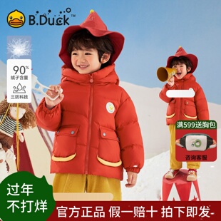 [三防]bduck小黄鸭童装男童羽绒服拜年服儿童冬装宝宝红色外套厚