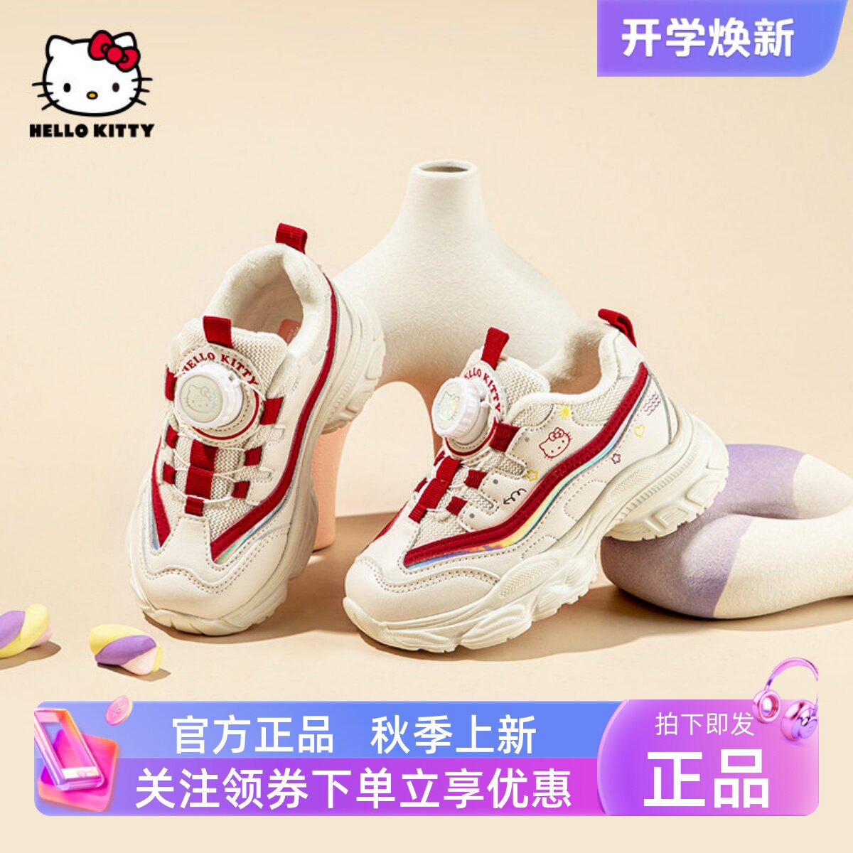 hellokitty童鞋女童运动鞋秋冬新款女孩老爹鞋软底儿童旋转扣跑鞋图片