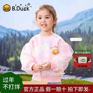 bduck小黄鸭童装女童卫衣儿童网纱长袖上衣2025春装新款套头衫潮