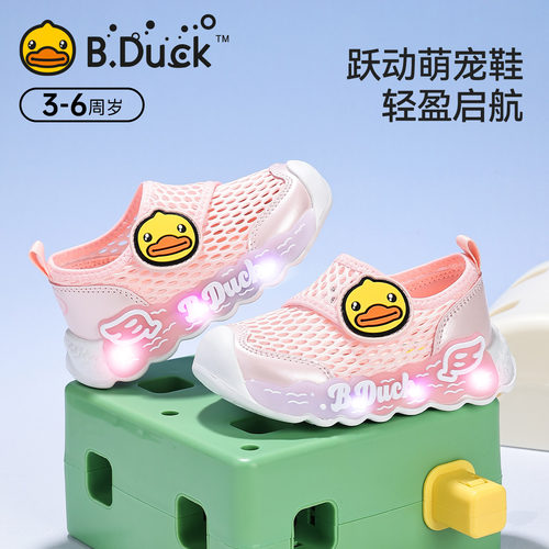 B.Duck小黄鸭童鞋儿童运动鞋夏季新款女童发光鞋网面男童亮灯鞋子