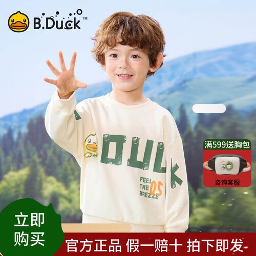 bduck小黄鸭童装男童卫衣儿童2025新款男孩春季运动衫圆领上衣潮
