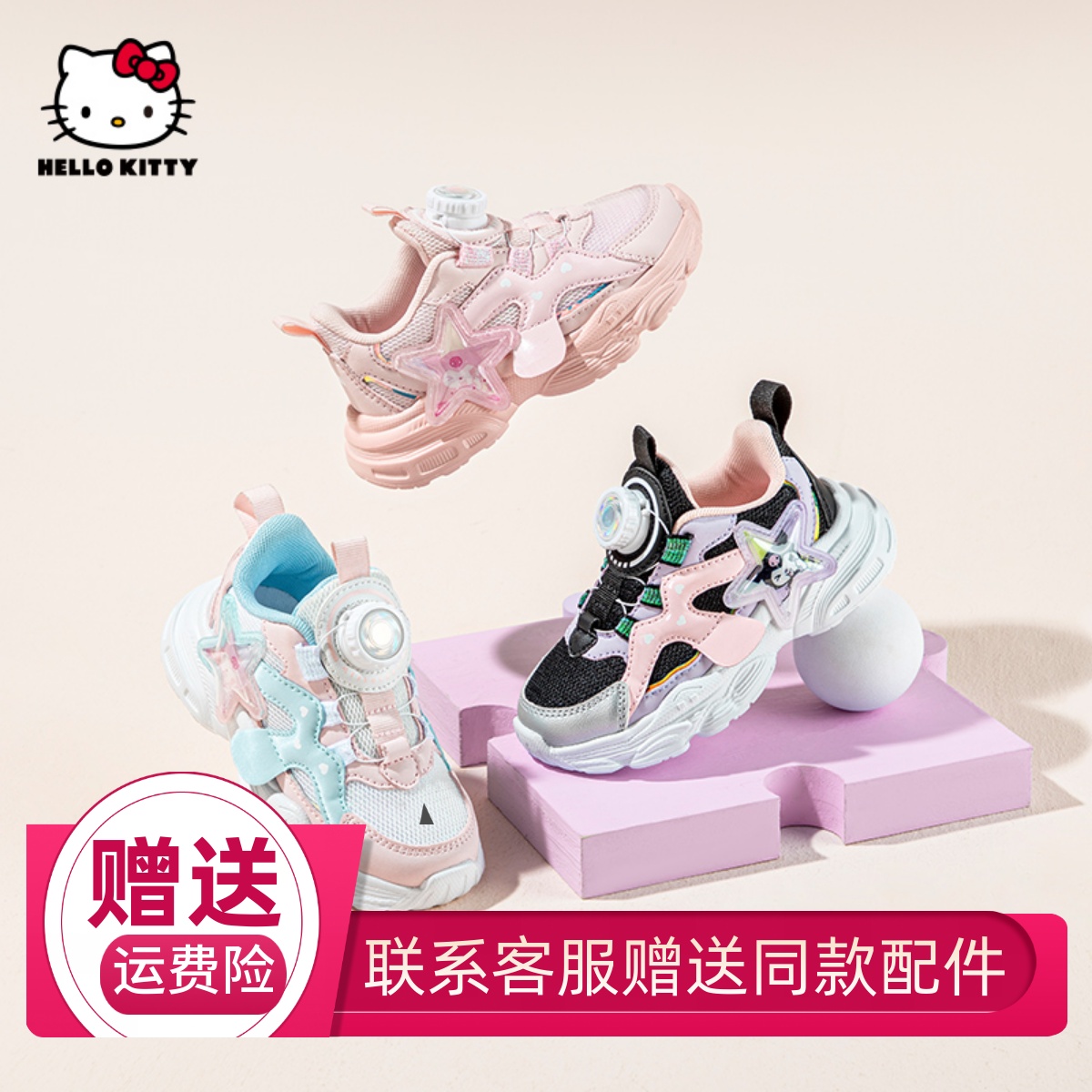 凯蒂猫童鞋女童运动鞋新品库洛米旋转扣休闲鞋女孩跑鞋轻便旅游鞋