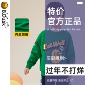 儿童印花加厚打底衫 潮 男童卫衣冬装 新款 加绒 bduck小黄鸭童装