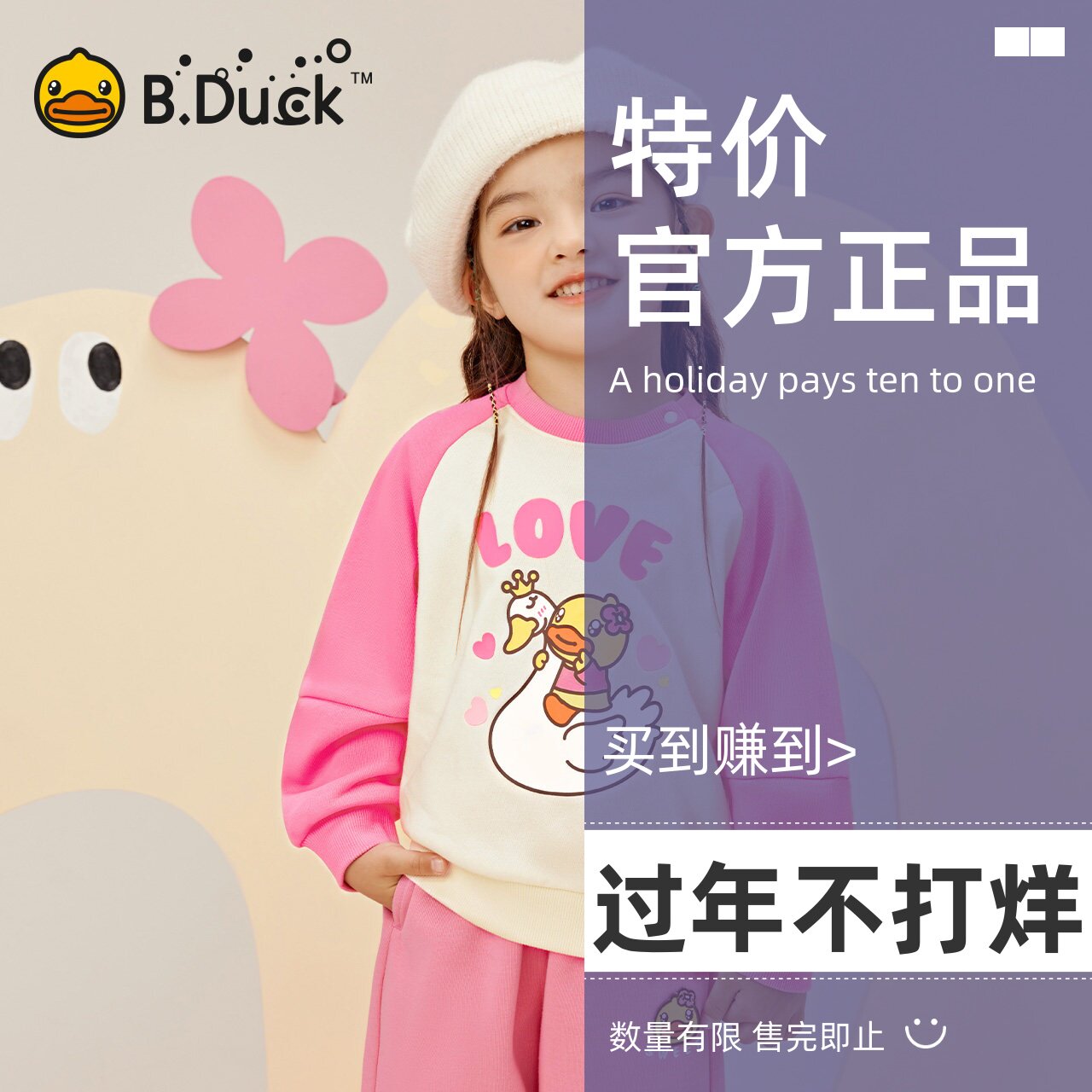 【新品】bduck小黄鸭童装宝宝卫衣春秋款女童运动套头衫小童上衣