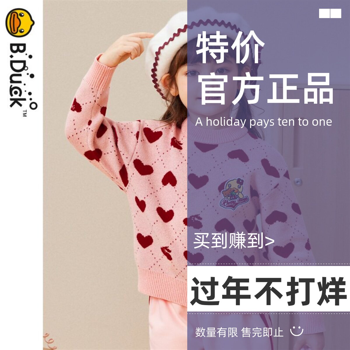 bduck小黄鸭童装女童毛衣2023新款秋装女孩套头针织衫小童毛线衣