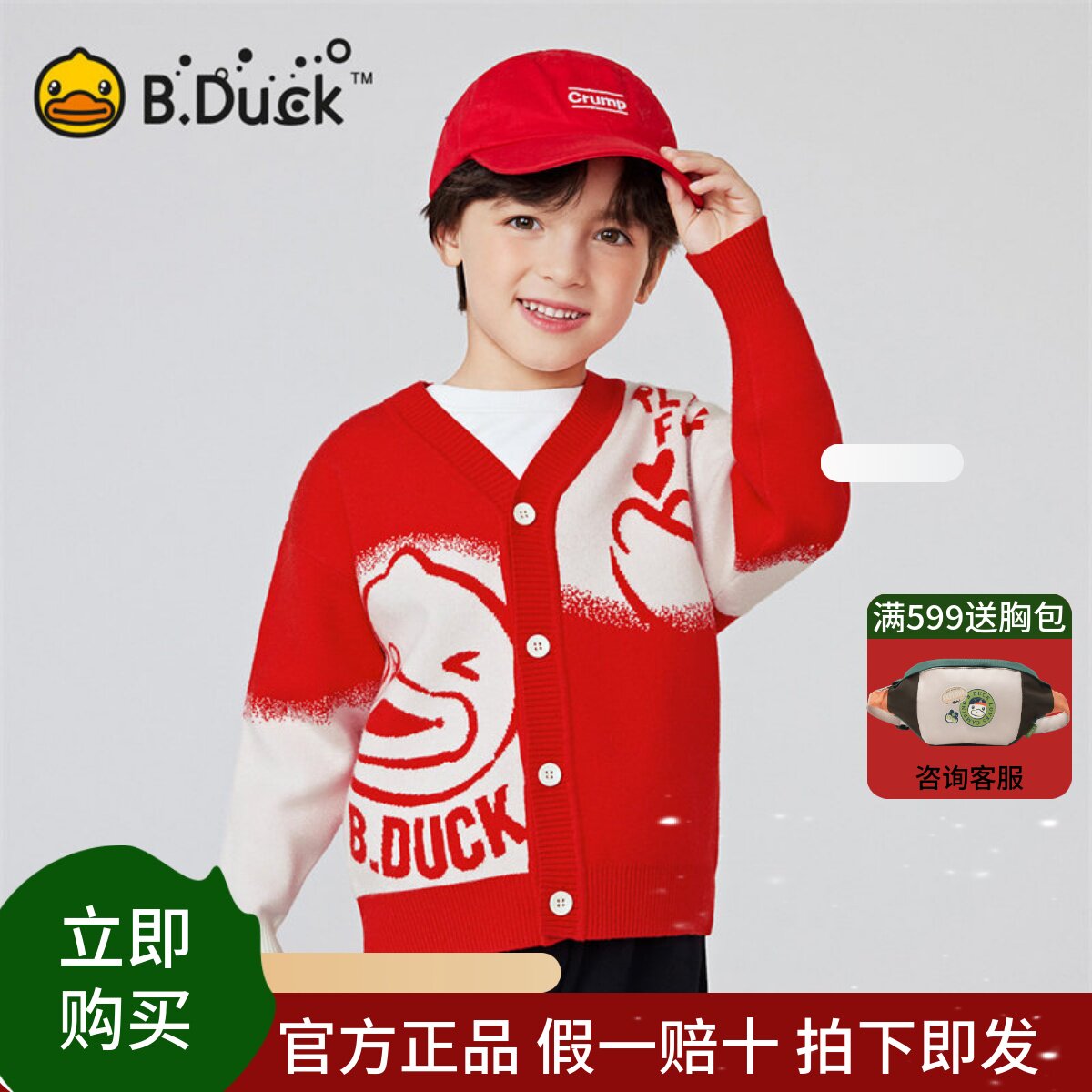 bduck小黄鸭春秋季男女童外套