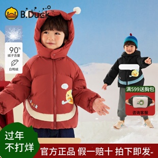 bduck小黄鸭童装男童羽绒服加厚宝宝冬季2025新款白鸭绒儿童外套