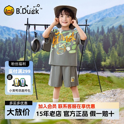 【套装】bduck小黄鸭童装男童短袖T恤儿童短裤两件套2025新款夏装